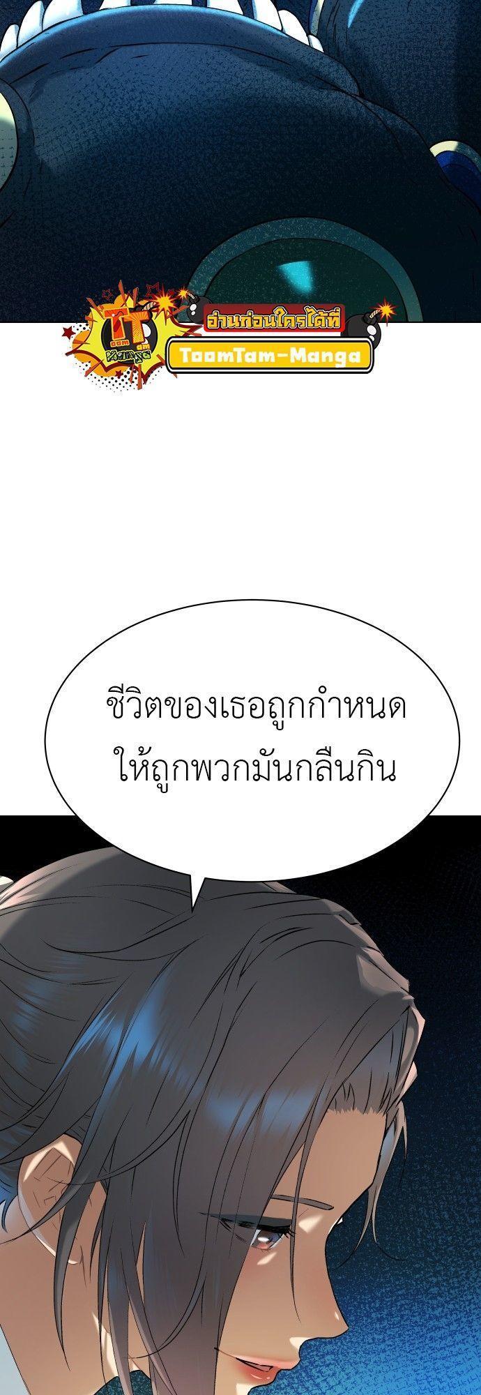 Oh! Dangun ตอนที่ 9 78
