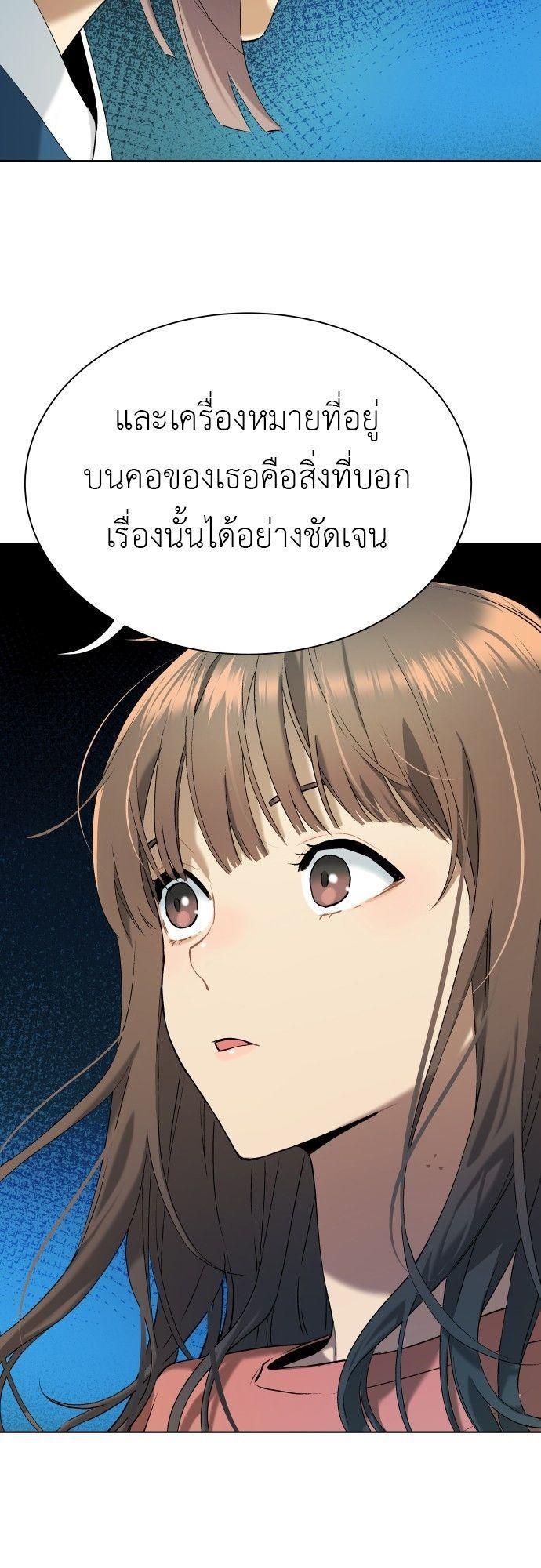Oh! Dangun ตอนที่ 9 79