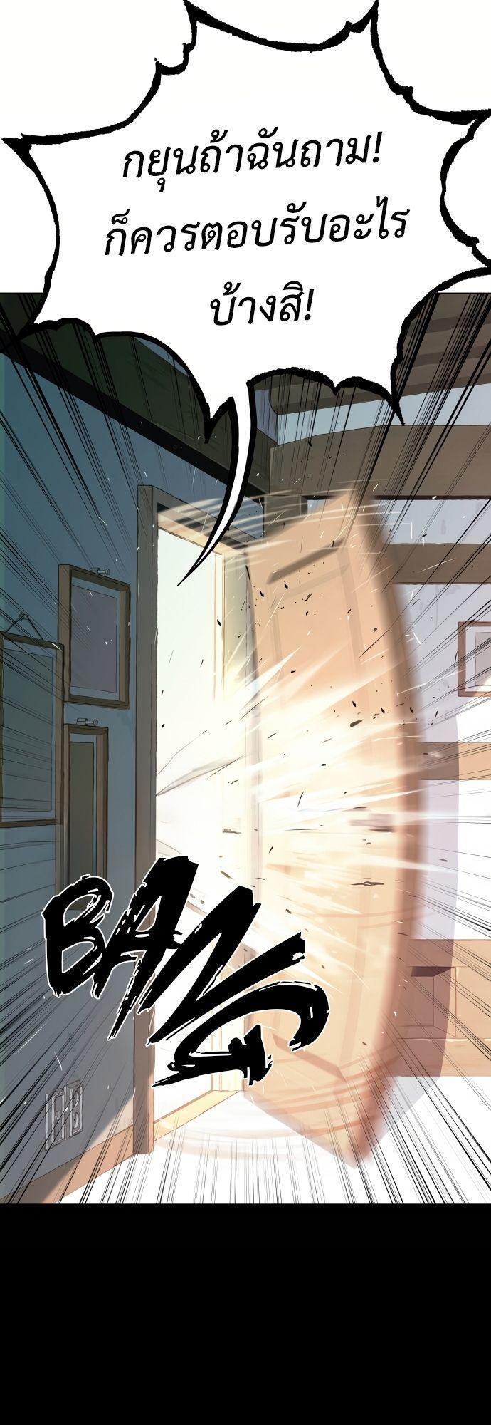 Oh! Dangun ตอนที่ 3 79