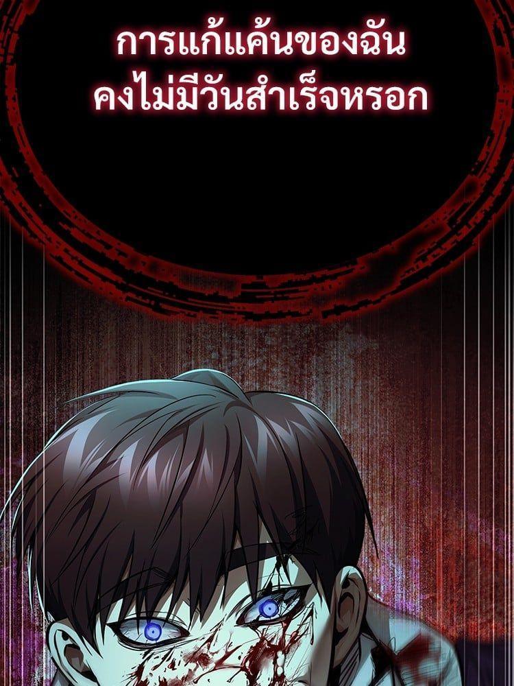 Devil Returns To School Days ตอนที่ 45 79