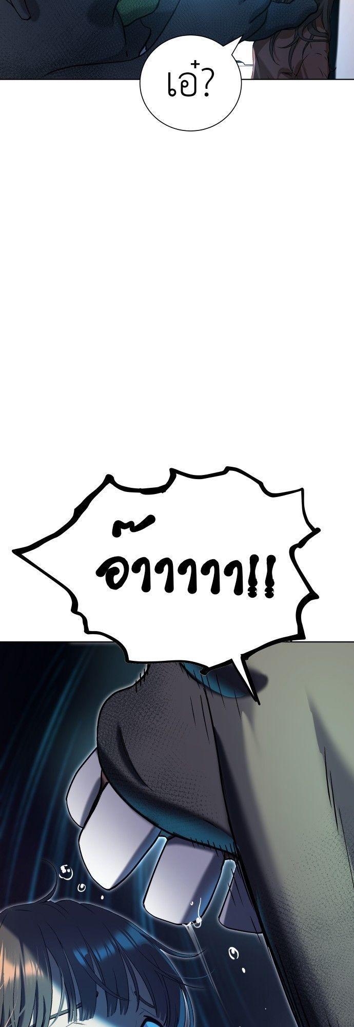 Oh! Dangun ตอนที่ 8 79