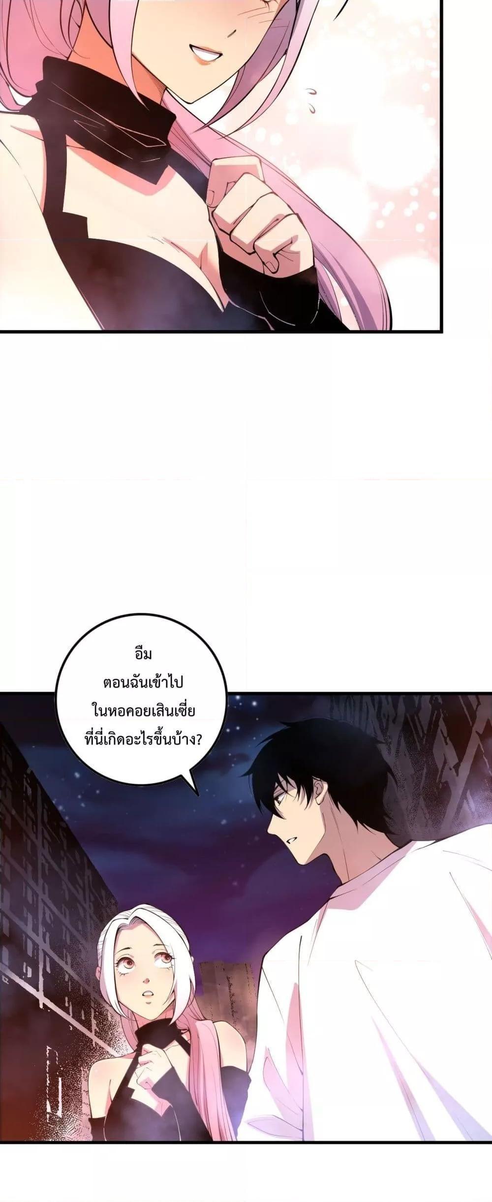 Disastrous Necromancer ตอนที่ 80 7