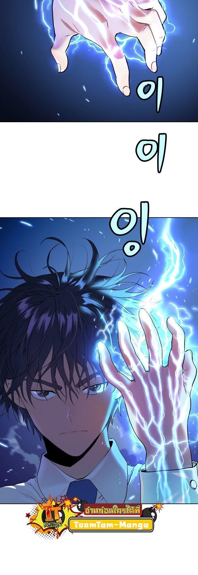 Oh! Dangun ตอนที่ 9 7