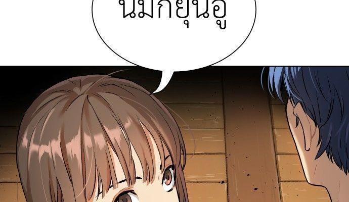 Oh! Dangun ตอนที่ 5 80