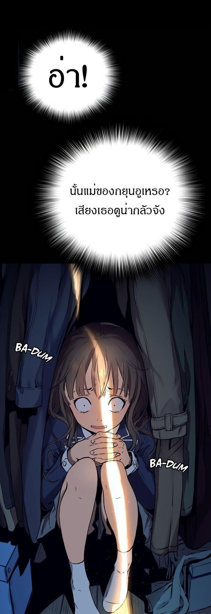 Oh! Dangun ตอนที่ 3 80
