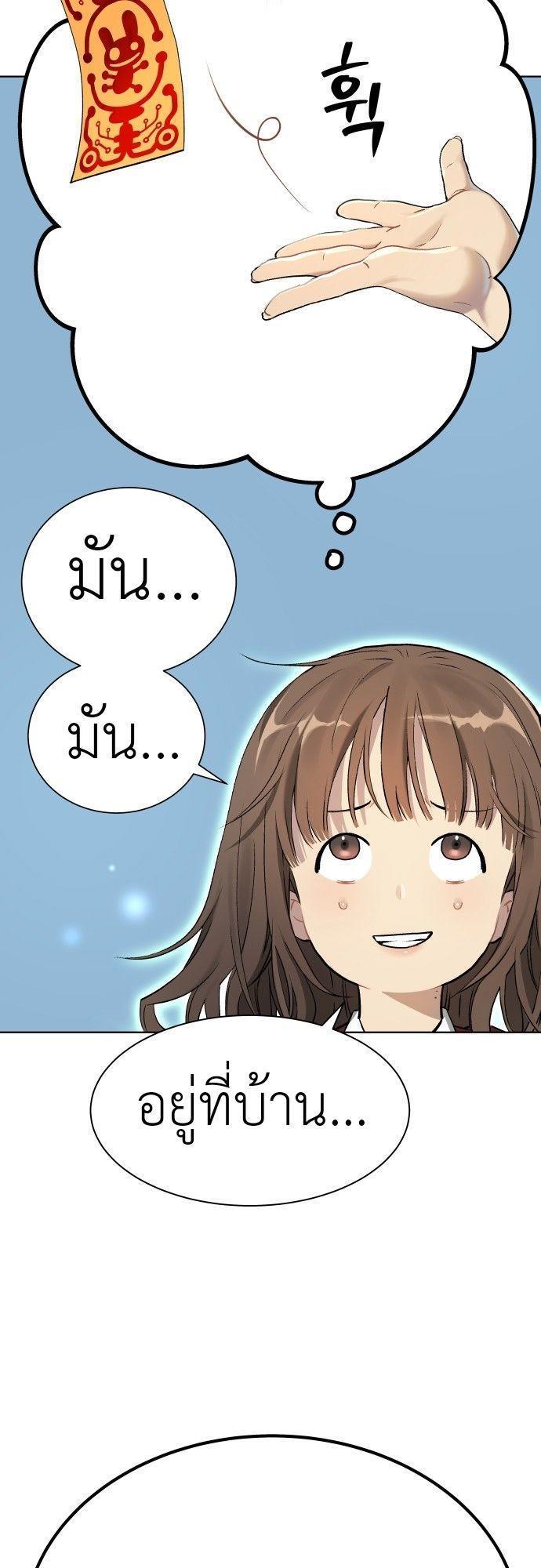 Oh! Dangun ตอนที่ 7 80