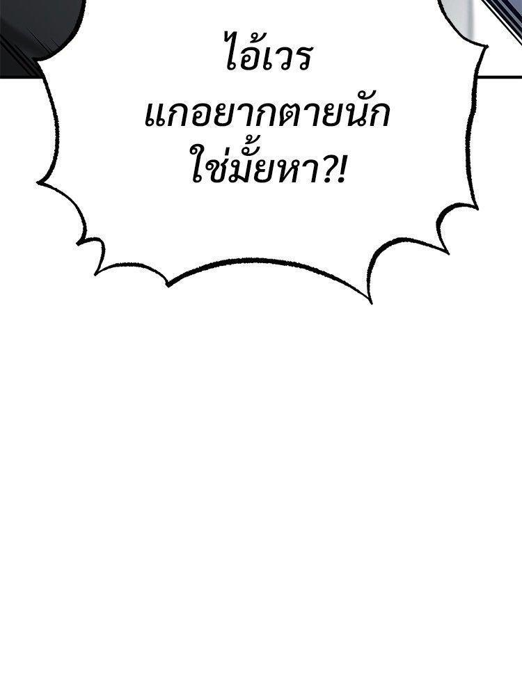 Devil Returns To School Days ตอนที่ 46 80