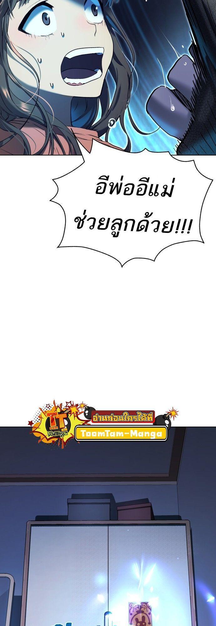 Oh! Dangun ตอนที่ 8 80