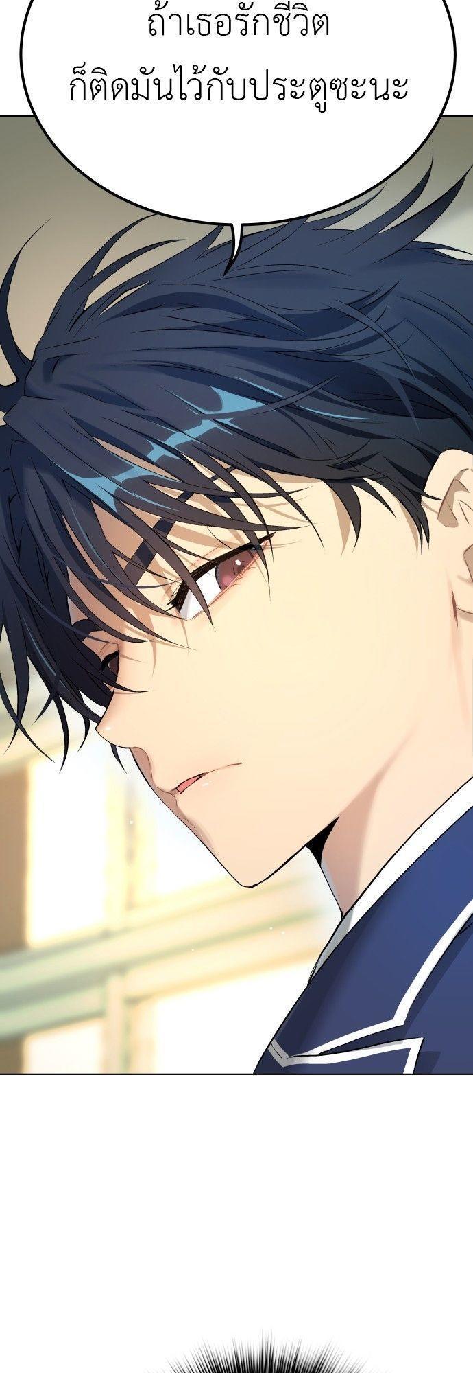 Oh! Dangun ตอนที่ 7 81