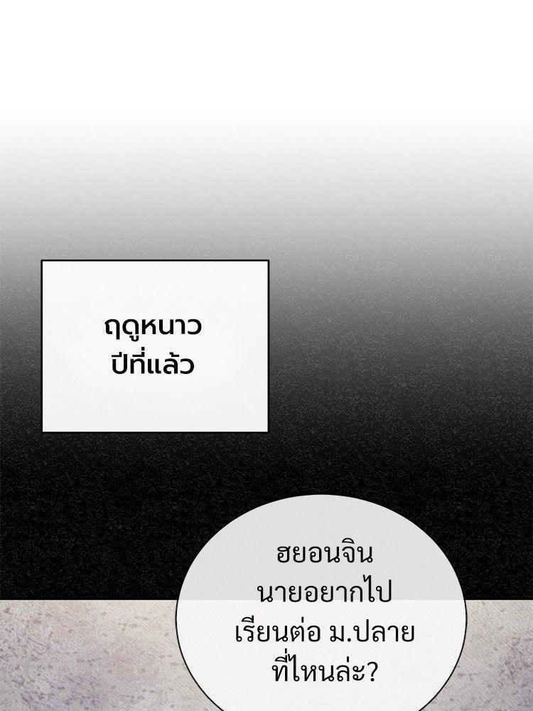 Devil Returns To School Days ตอนที่ 46 81