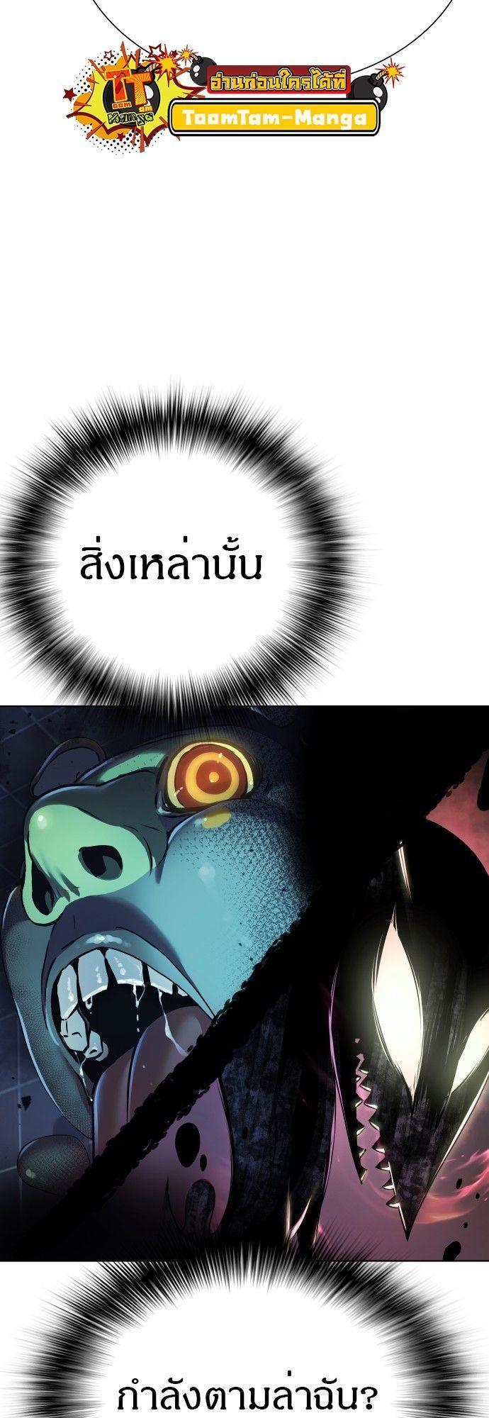 Oh! Dangun ตอนที่ 9 81