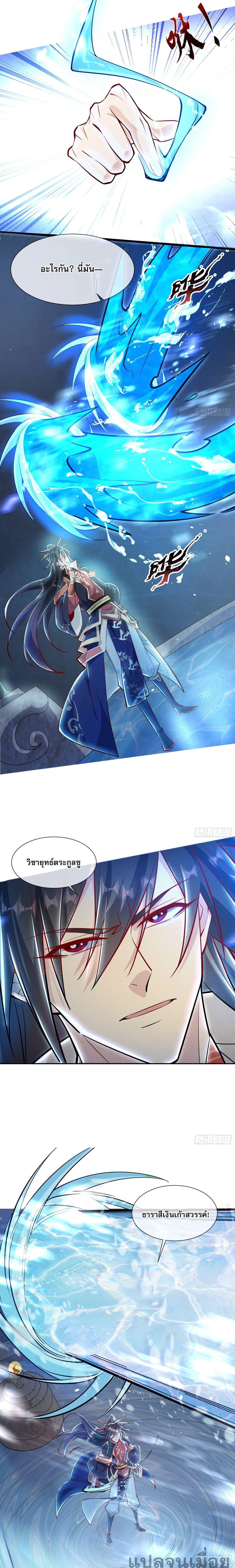 The Supreme God of Heaven ตอนที่ 7 8