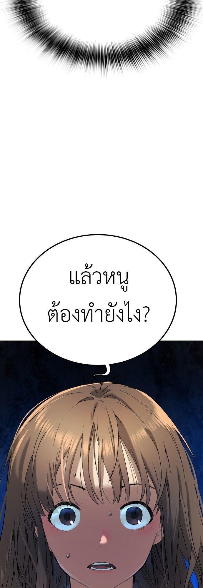 Oh! Dangun ตอนที่ 9 82
