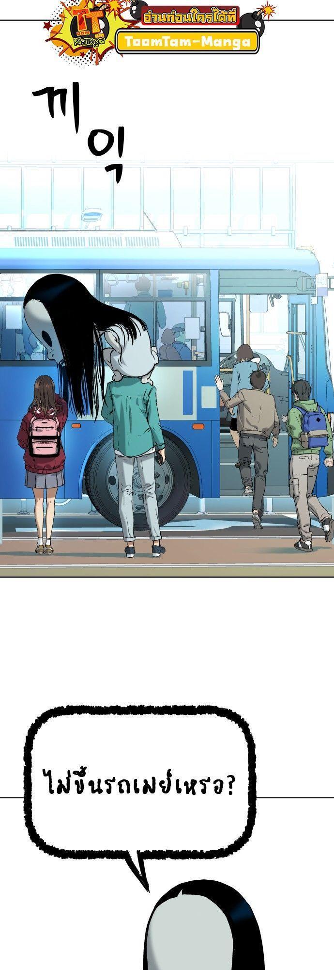 Oh! Dangun ตอนที่ 6 82