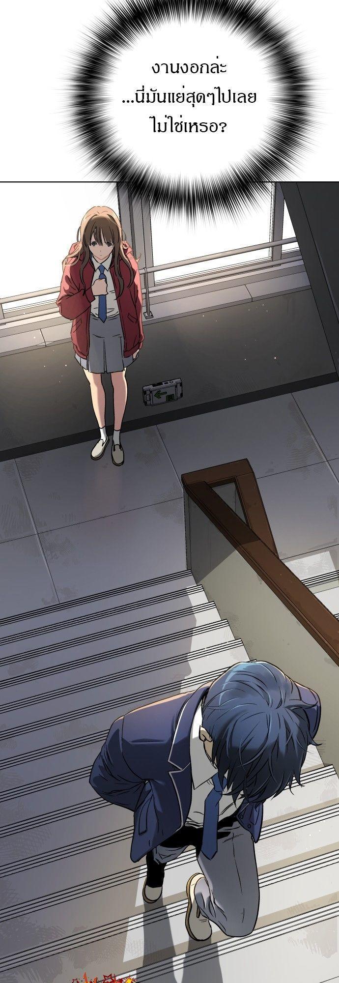 Oh! Dangun ตอนที่ 7 82