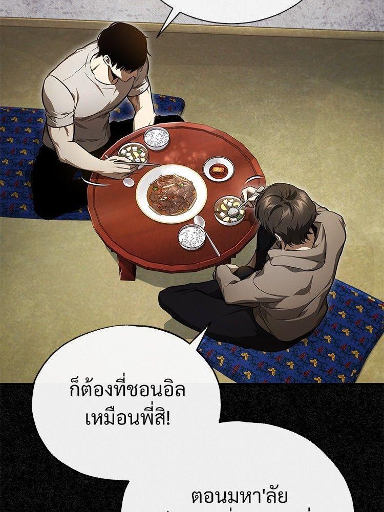 Devil Returns To School Days ตอนที่ 46 82