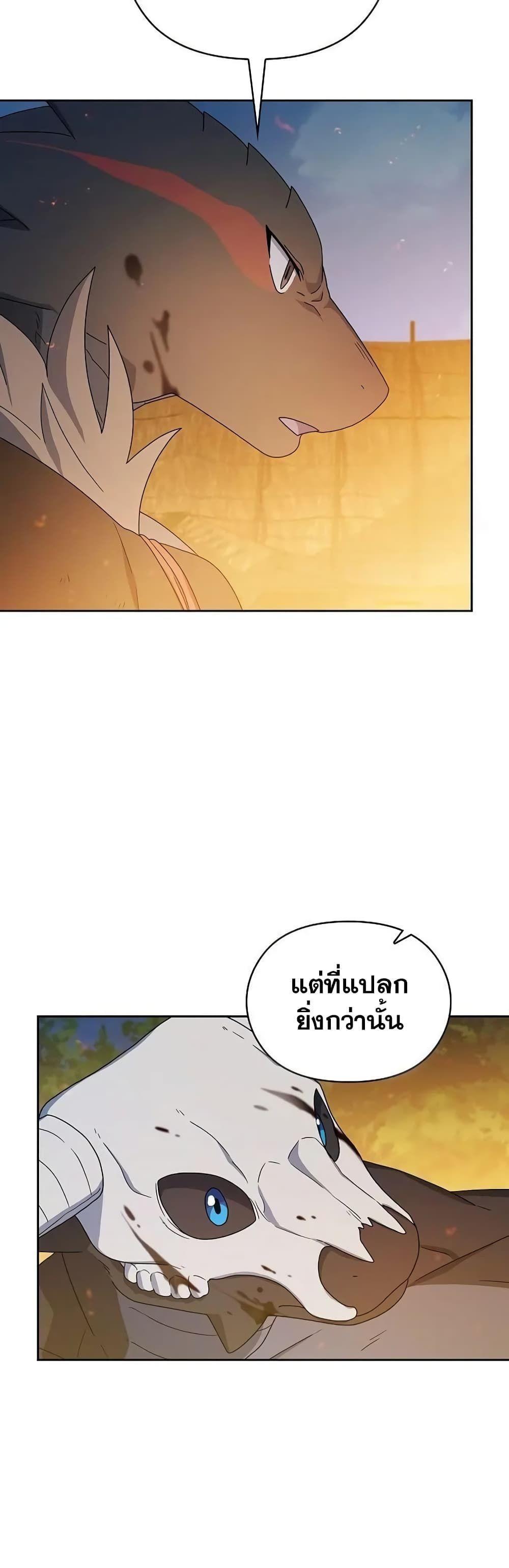 The Nebula’s Civilization ตอนที่ 20 8