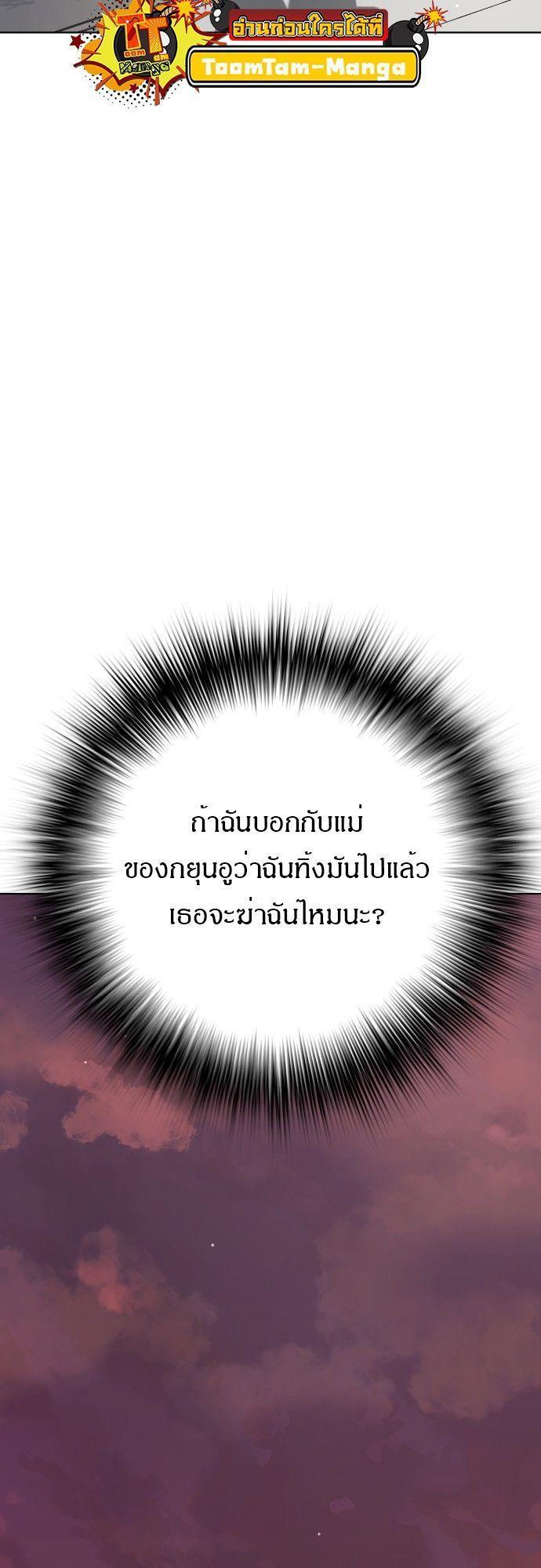 Oh! Dangun ตอนที่ 7 83