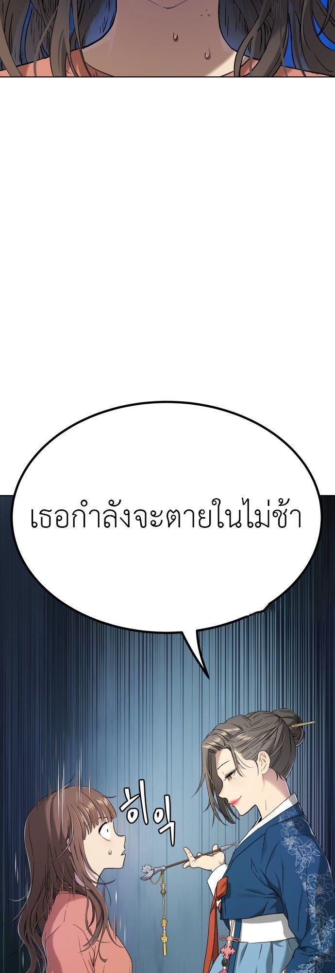 Oh! Dangun ตอนที่ 9 83