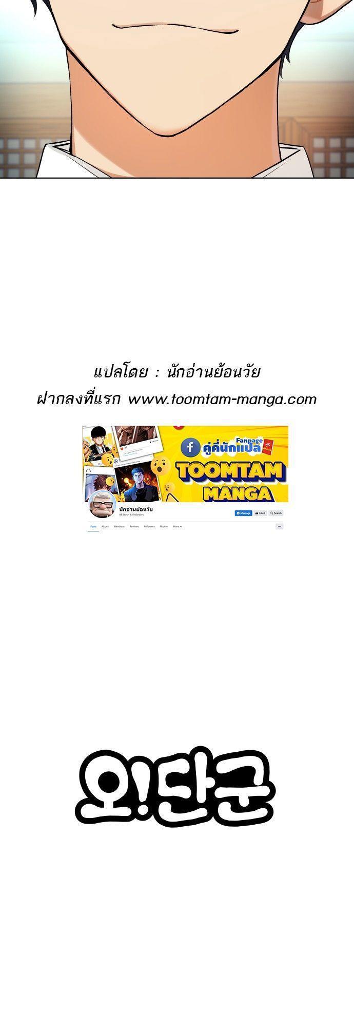 Oh! Dangun ตอนที่ 5 84