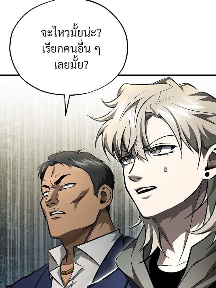 Devil Returns To School Days ตอนที่ 45 84