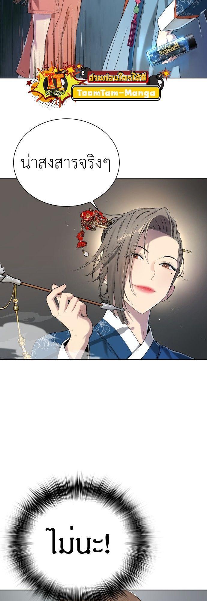 Oh! Dangun ตอนที่ 9 84