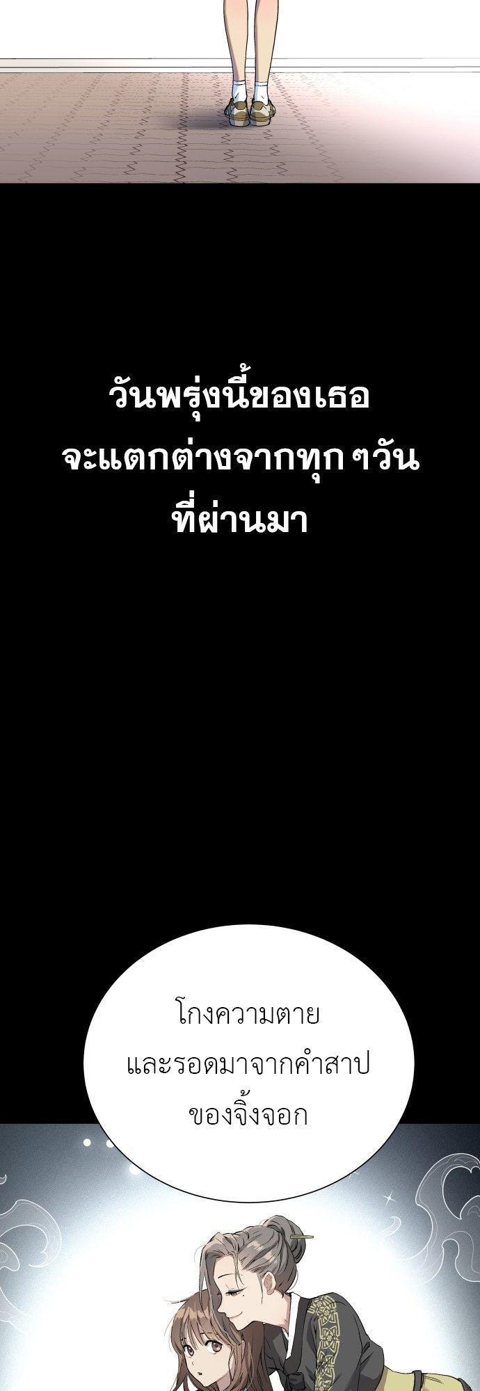 Oh! Dangun ตอนที่ 6 85