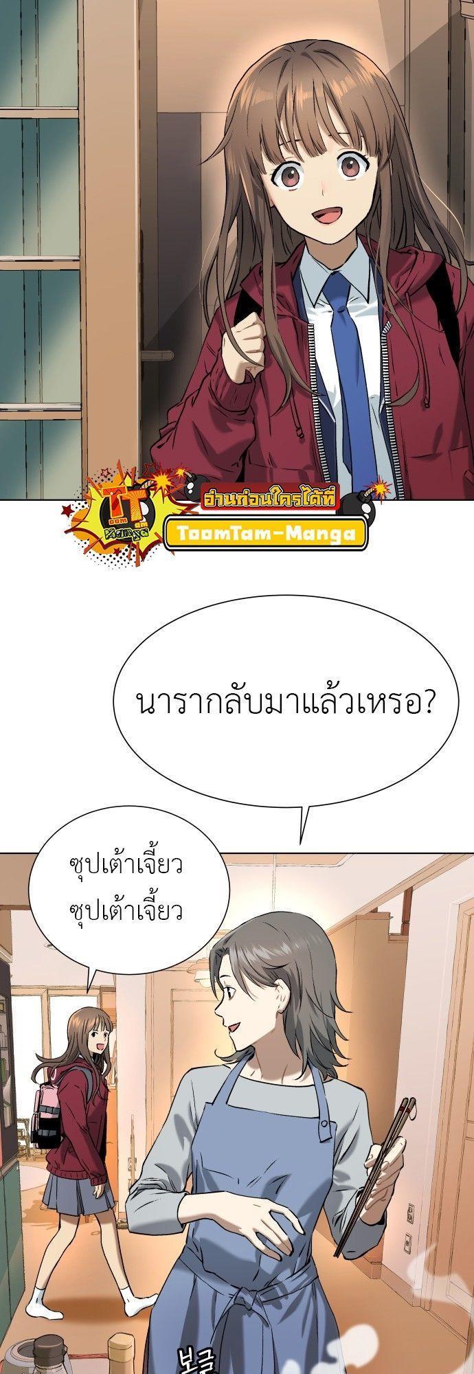 Oh! Dangun ตอนที่ 7 85