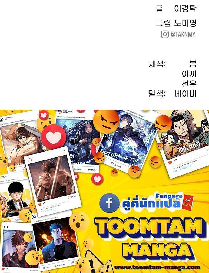 Oh! Dangun ตอนที่ 5 85
