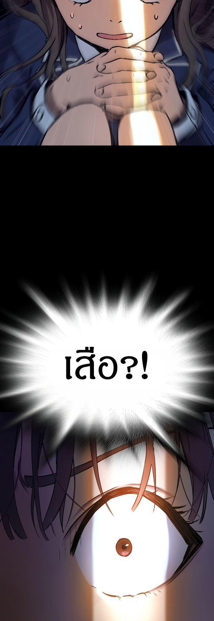 Oh! Dangun ตอนที่ 3 86