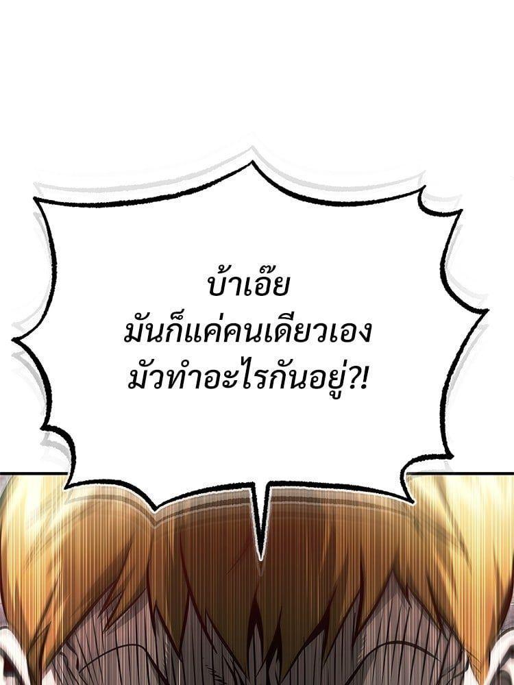Devil Returns To School Days ตอนที่ 45 86