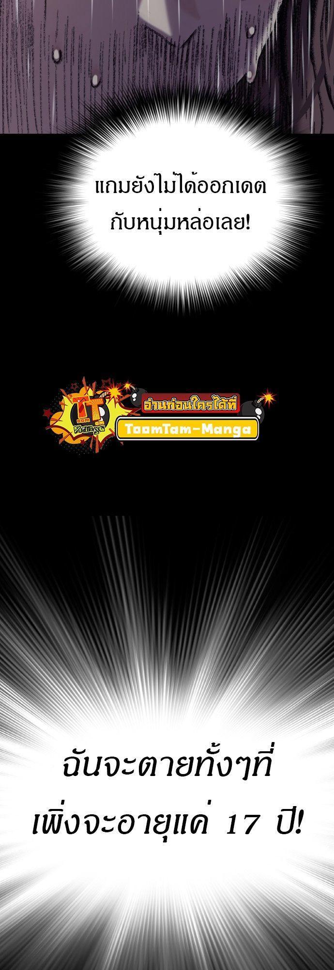 Oh! Dangun ตอนที่ 9 86
