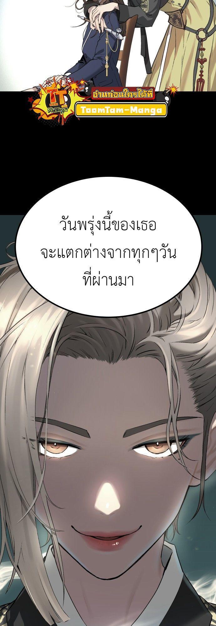 Oh! Dangun ตอนที่ 6 86