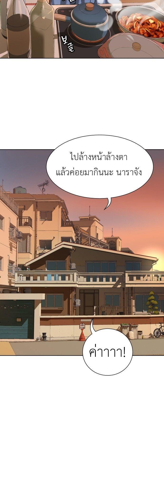Oh! Dangun ตอนที่ 7 86