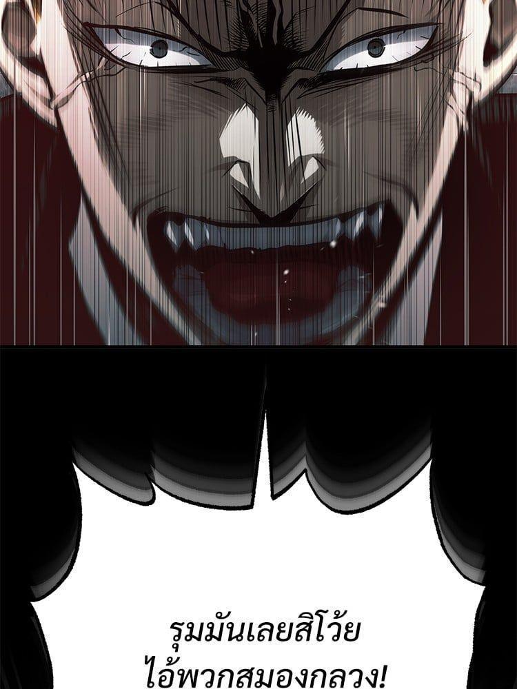 Devil Returns To School Days ตอนที่ 45 87