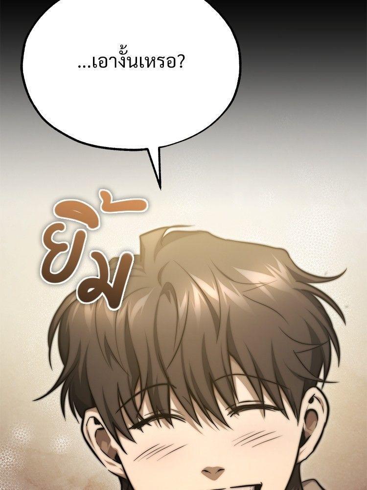 Devil Returns To School Days ตอนที่ 46 88