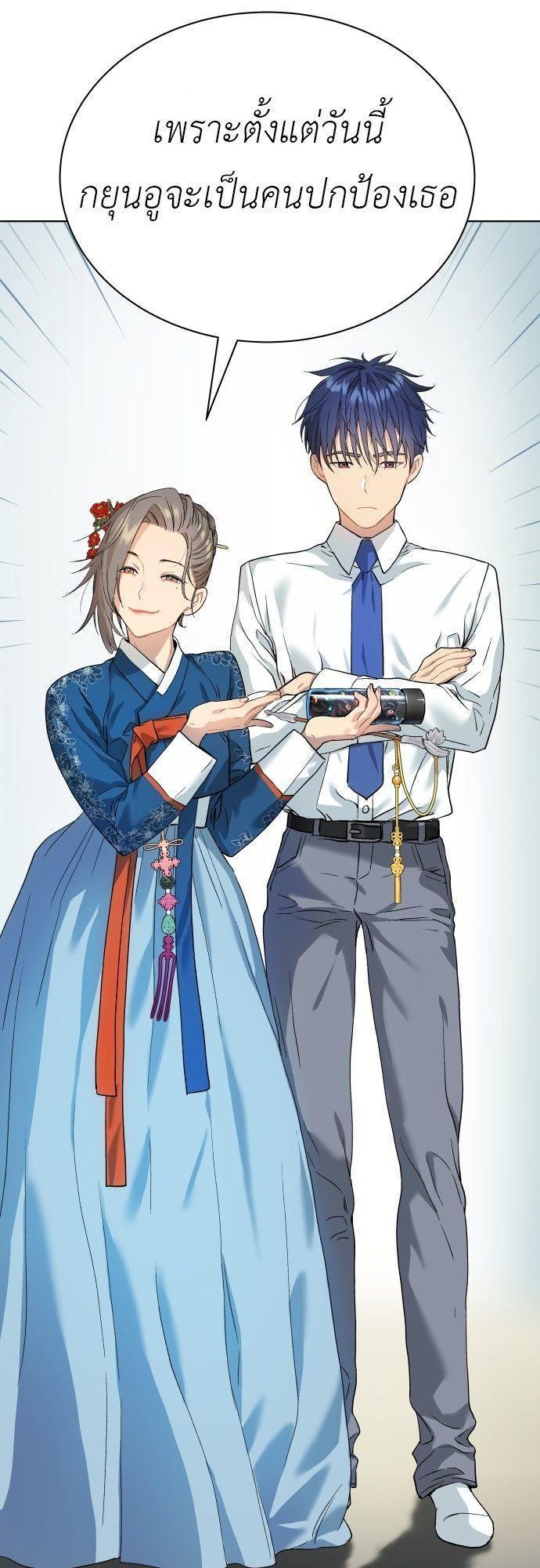 Oh! Dangun ตอนที่ 9 88
