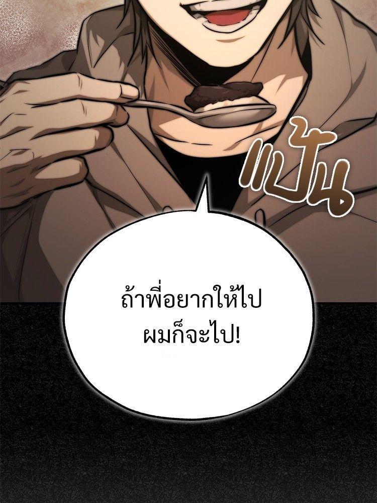 Devil Returns To School Days ตอนที่ 46 89