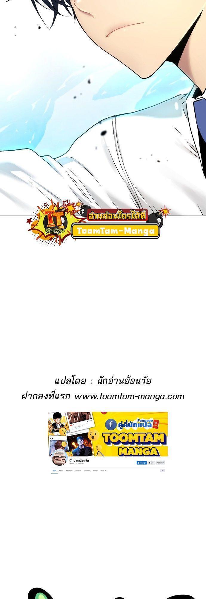 Oh! Dangun ตอนที่ 8 89