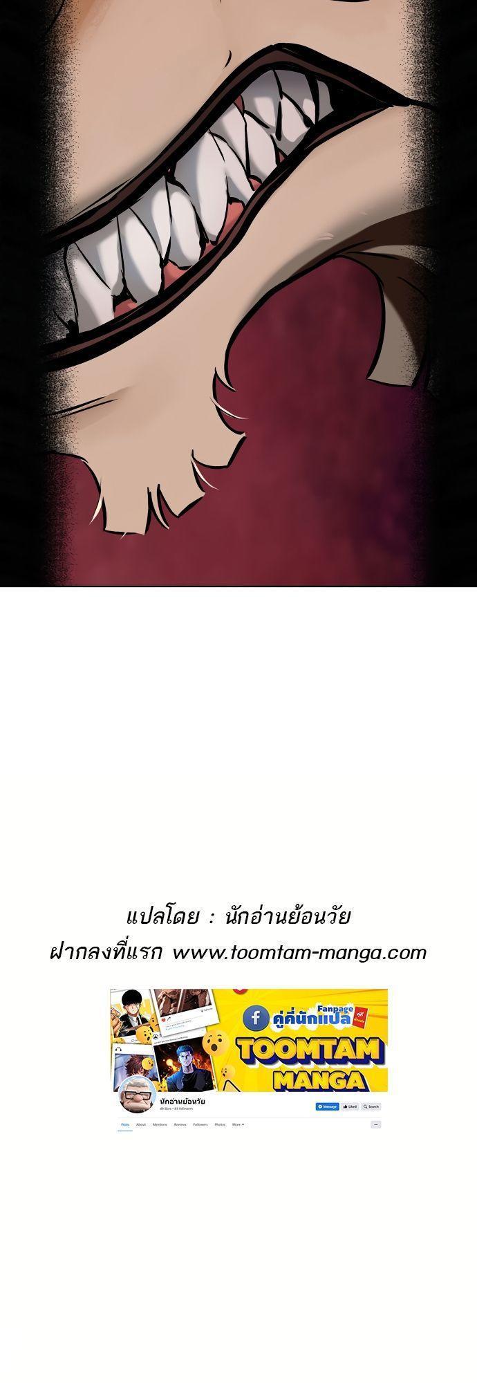 Oh! Dangun ตอนที่ 3 89