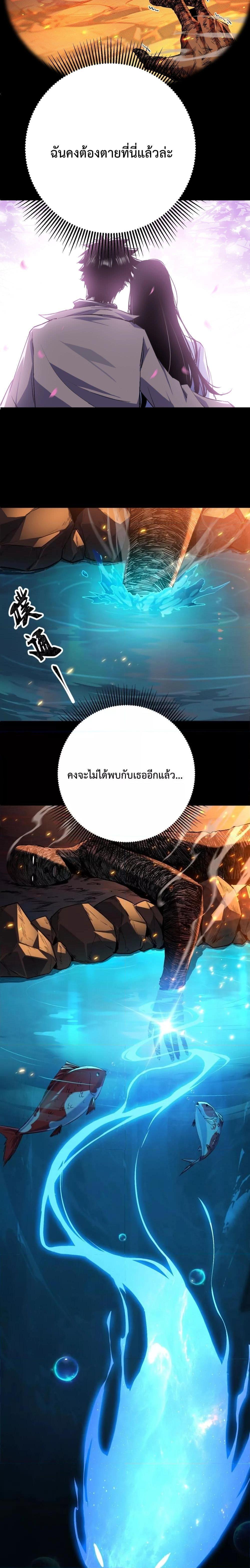 Resurrection of spiritual energy: evolve from carp to dragon! ตอนที่ 1 8