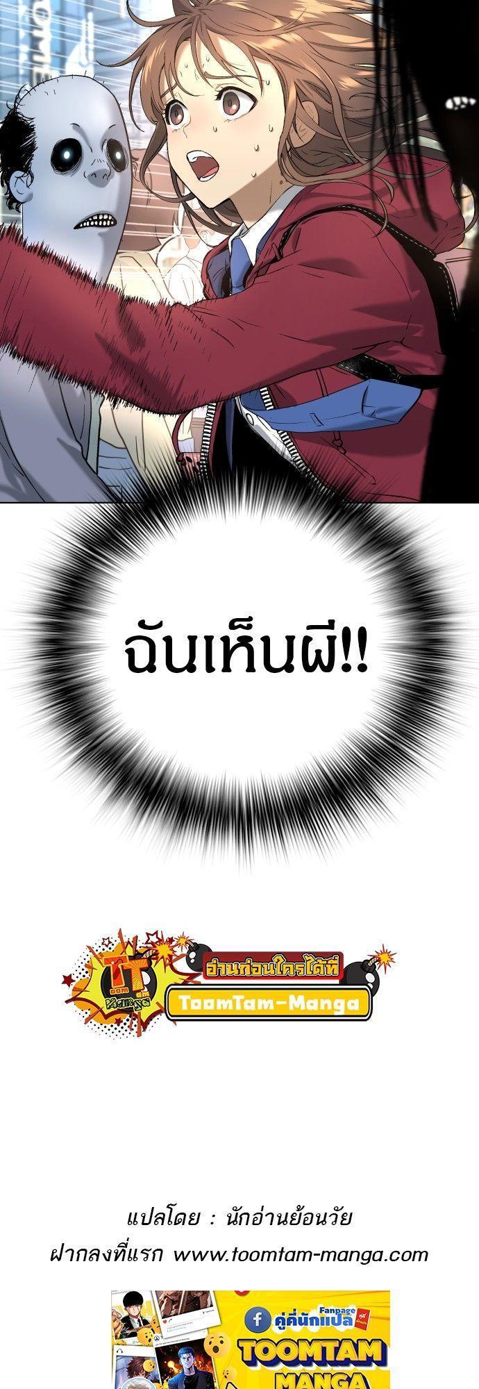 Oh! Dangun ตอนที่ 6 89