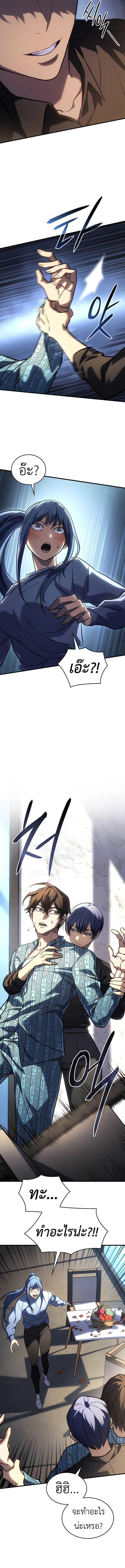 Regressing with the King’s Power ตอนที่ 34 8