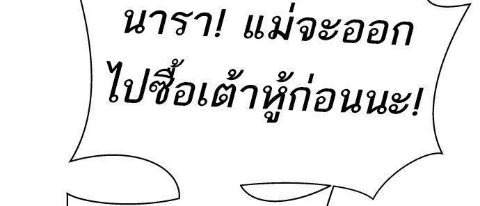 Oh! Dangun ตอนที่ 8 8
