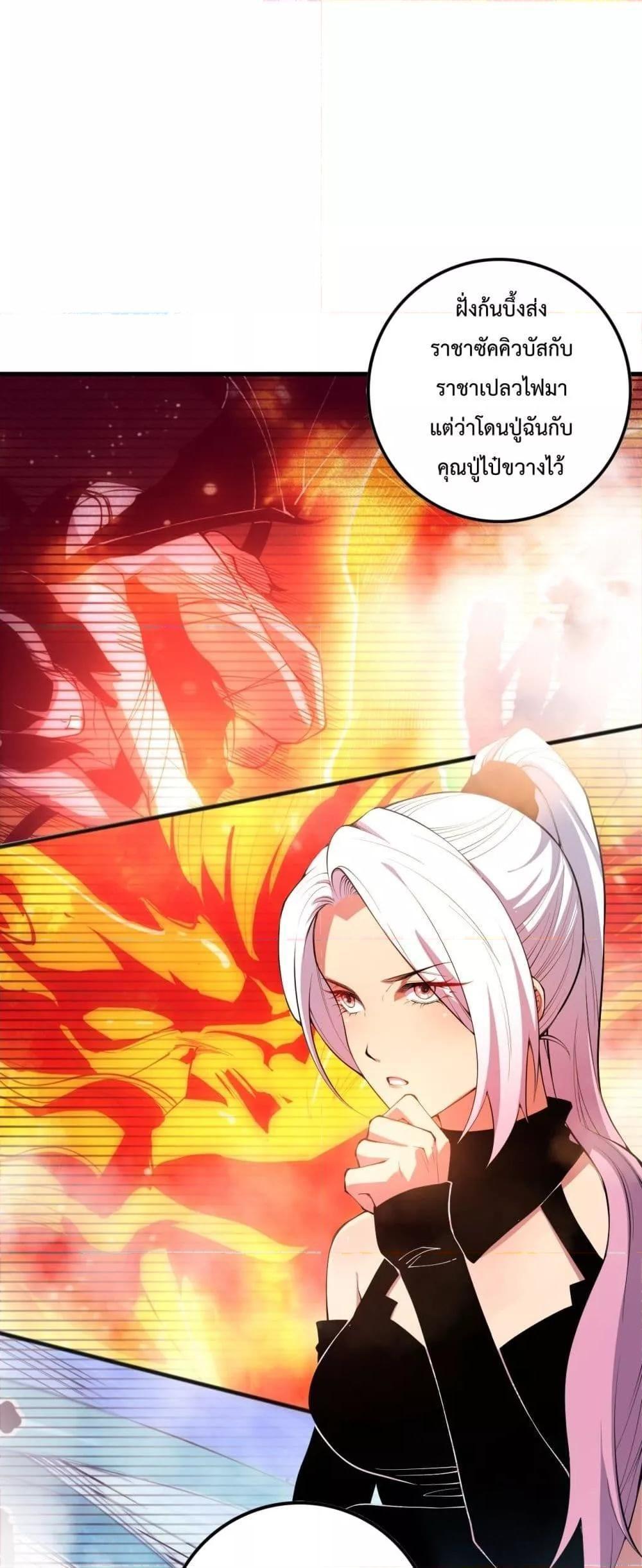 Disastrous Necromancer ตอนที่ 80 8