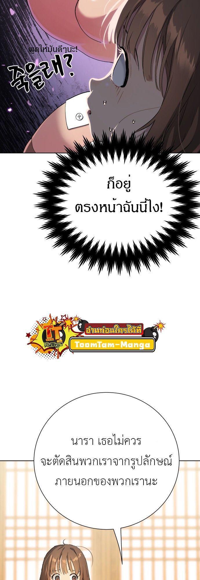 Oh! Dangun ตอนที่ 6 8