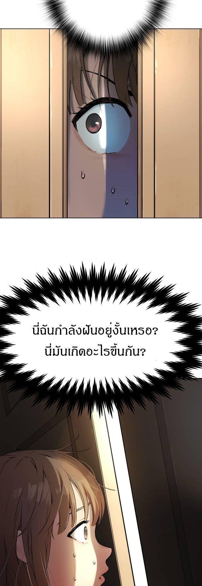 Oh! Dangun ตอนที่ 4 8