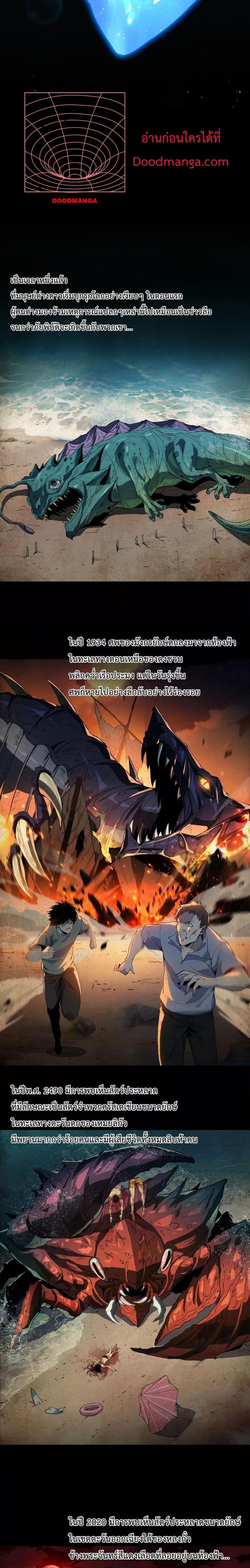 Resurrection of spiritual energy: evolve from carp to dragon! ตอนที่ 1 9
