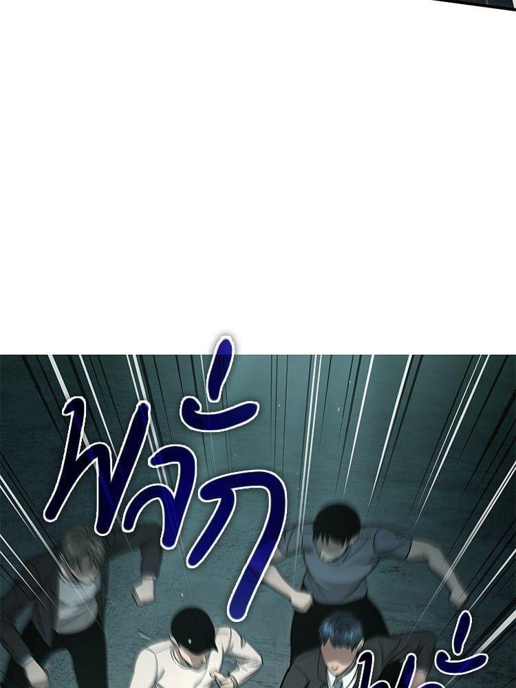 Devil Returns To School Days ตอนที่ 45 91