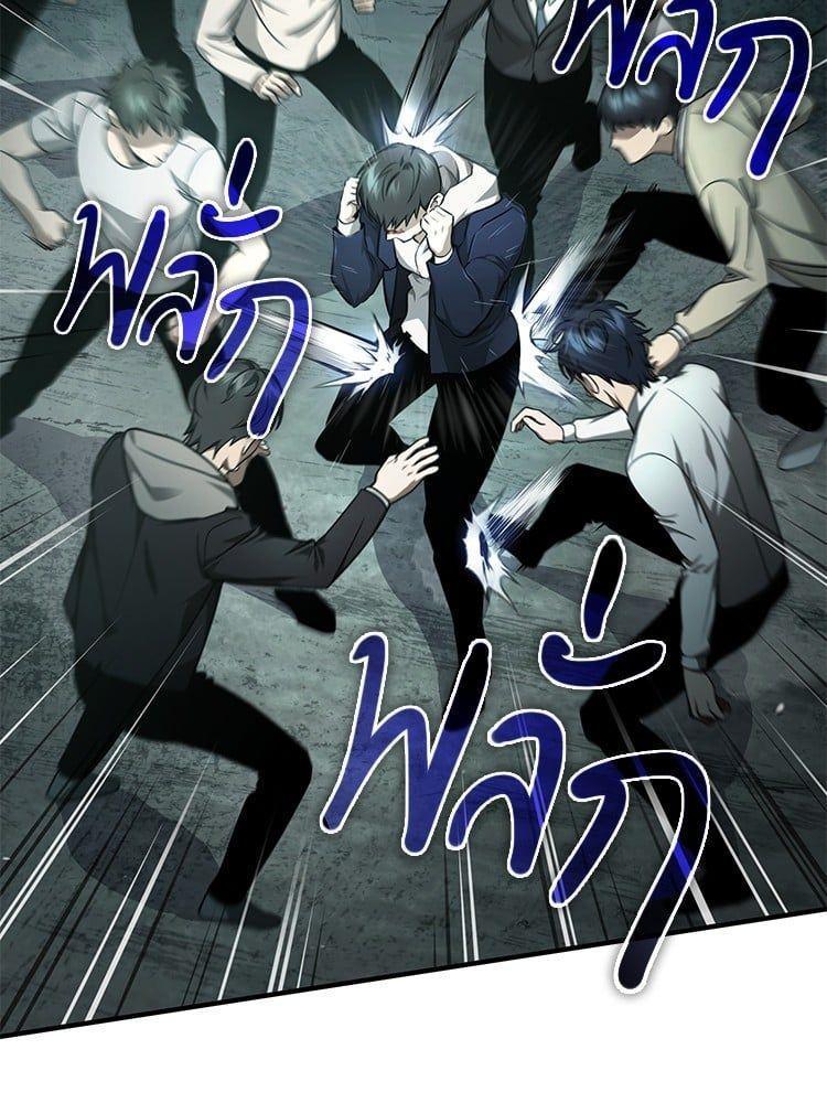 Devil Returns To School Days ตอนที่ 45 92